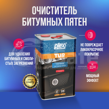 Очиститель битумных пятен и следов насекомых TUR-5, 5л, МВ000864, Plex